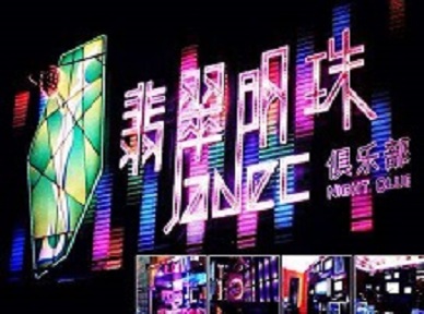 周口哪里荤的KTV男模女漂亮多-翡翠明珠KTV好玩会所体验